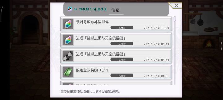巨额补偿截图