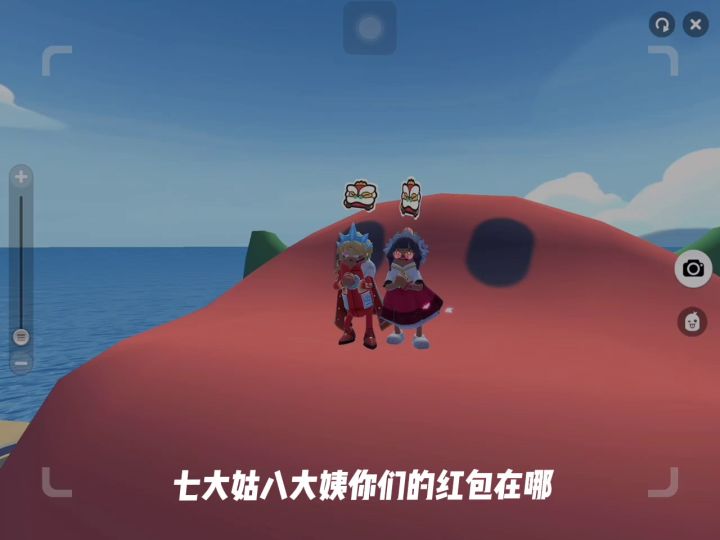 跨年夜截图