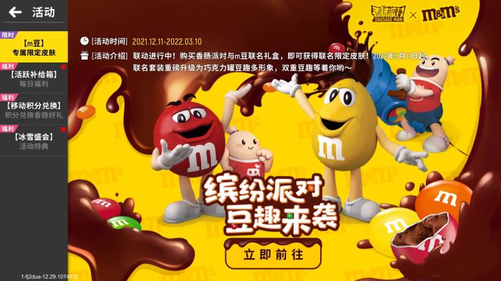 魅影领取冰雪庆典30级奖励截图
