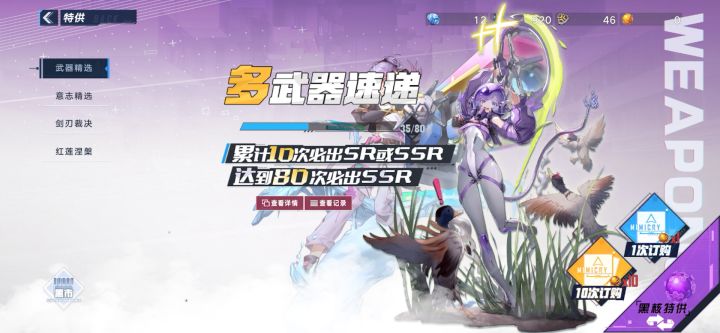 以后谁说这游戏抽卡概率低，我都不认截图