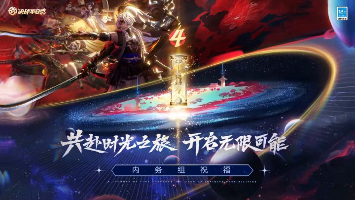 ☆四周年祝福·叁☆截图