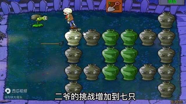 植物大战僵尸截图