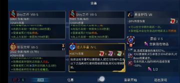 BOSS打不过？无伤太难？双Boy斧，有手就行。