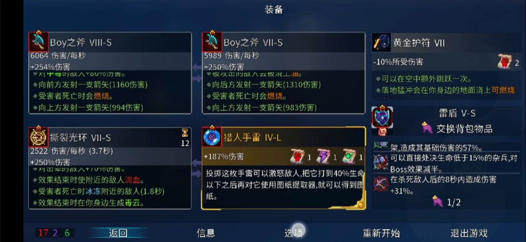 BOSS打不过？无伤太难？双Boy斧，有手就行。截图