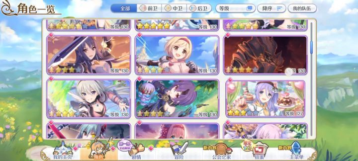 求公会收留截图