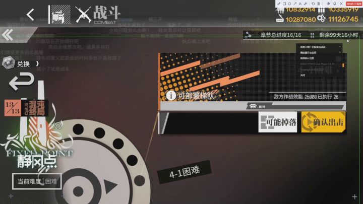 2021/12/31少前直播:秃洞新机制讲解截图