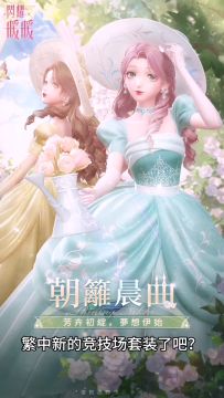 竞技场套装个人喜好排行