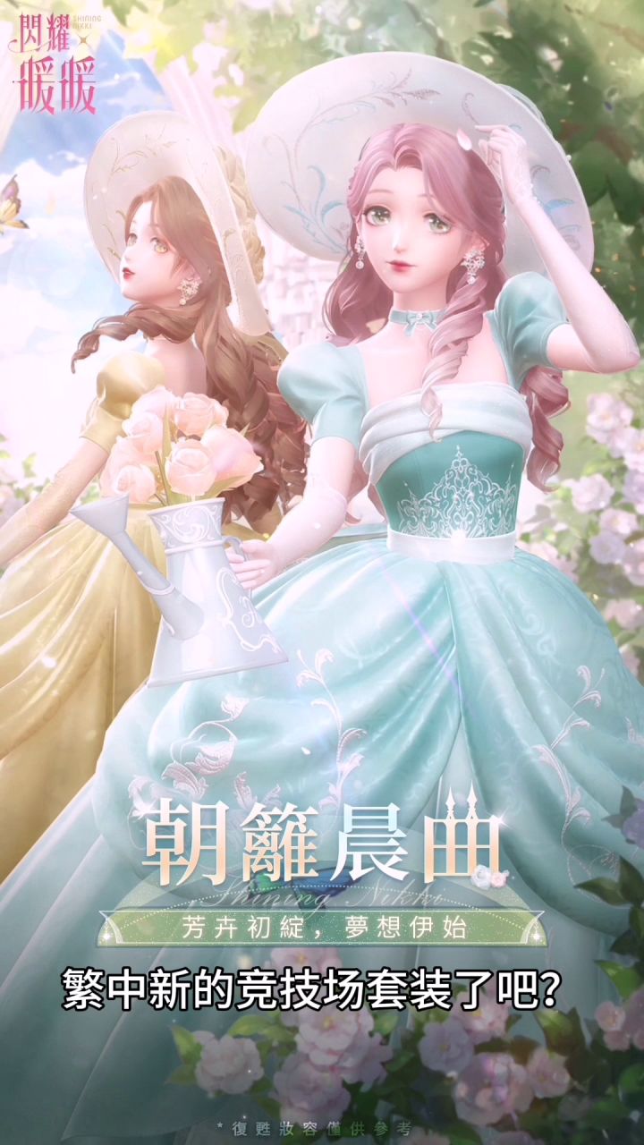 竞技场套装个人喜好排行截图