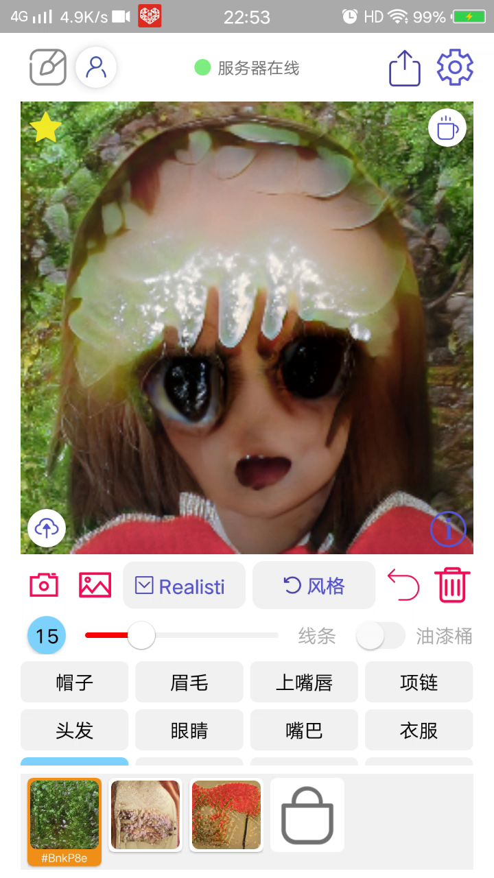 人与人的差别截图