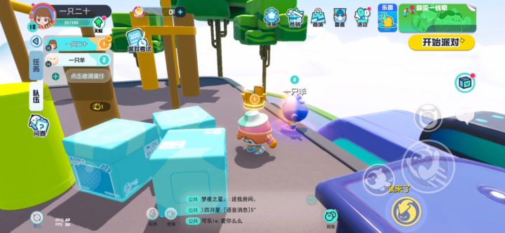 2021拜拜啦!截图
