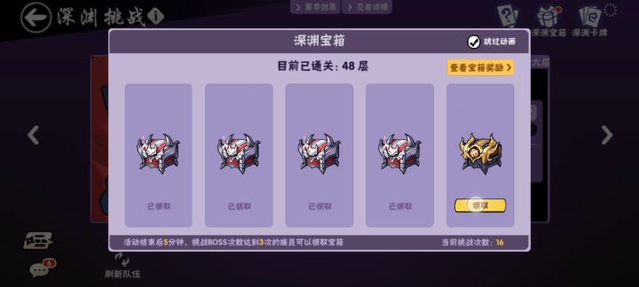 2021-12-31今年的最后一次深渊截图