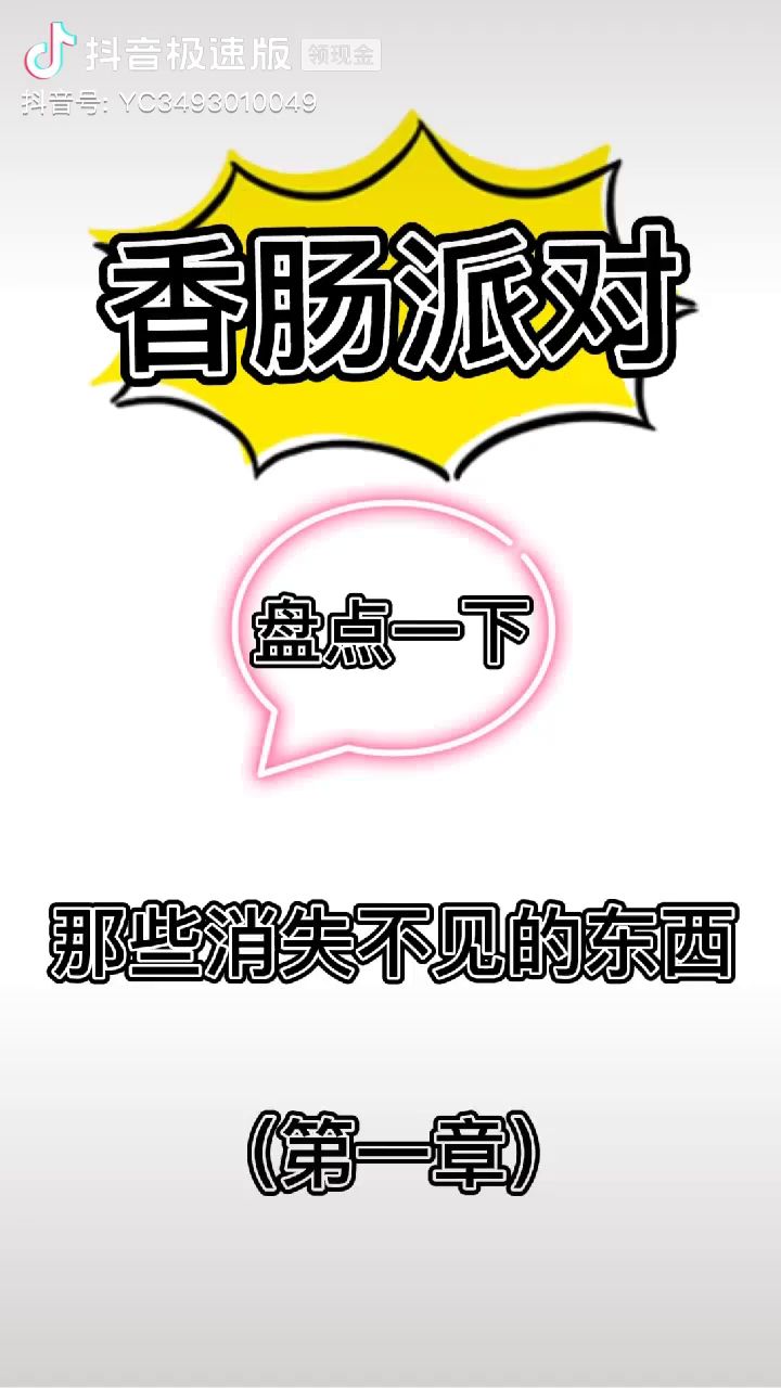 遗憾!截图