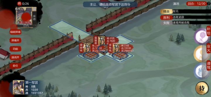 曹仁亦抵百万大军😍截图