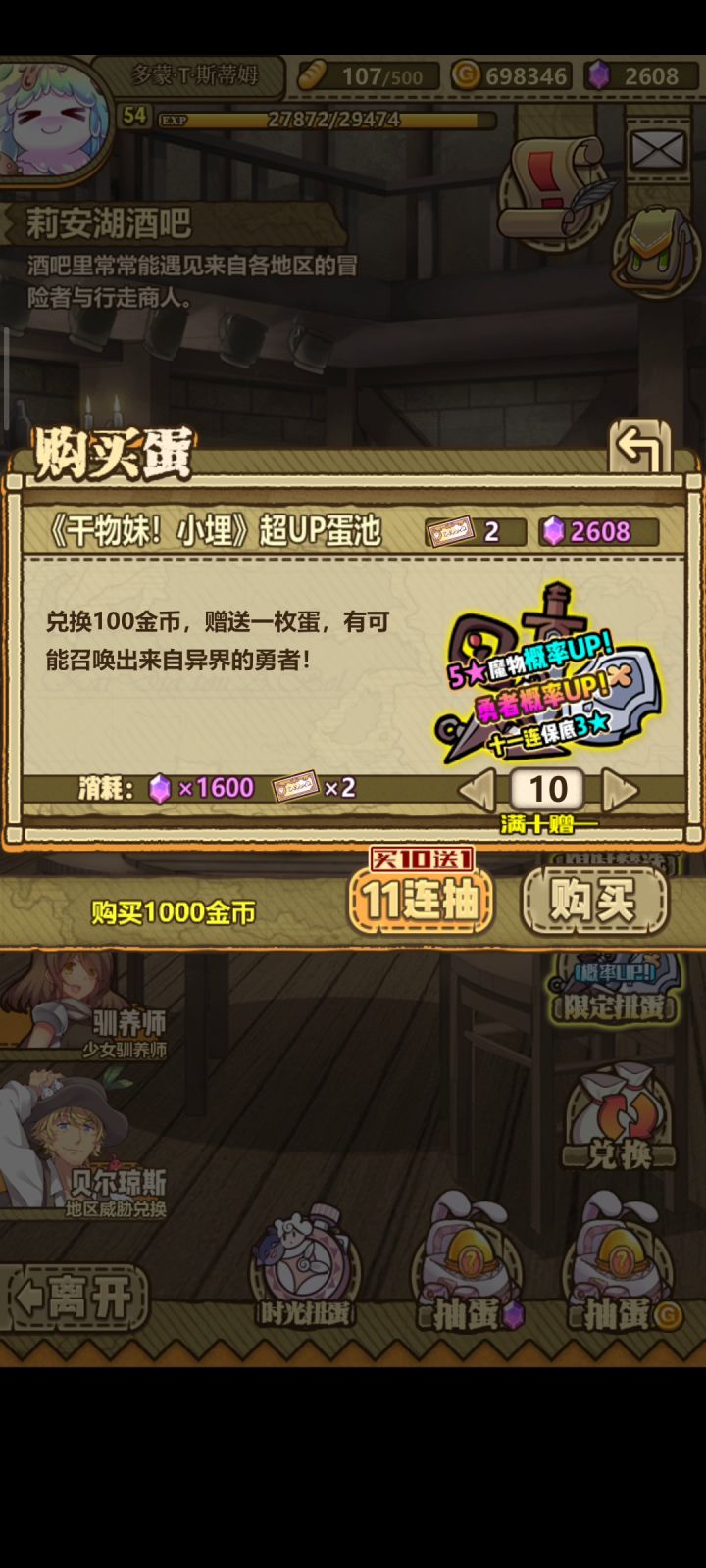 出了出了!哦哦哦哦哦哦哦哦!截图