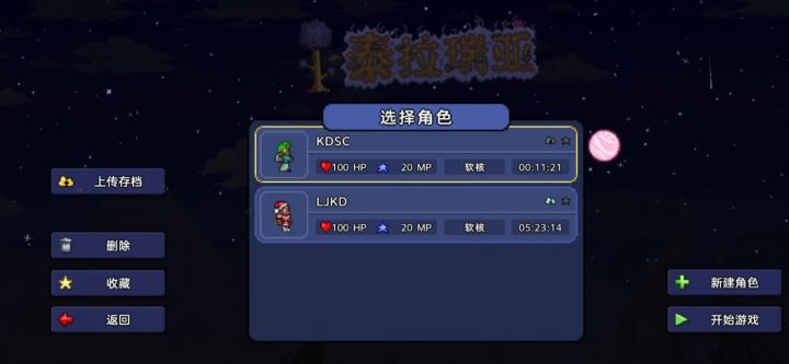 空岛生存之14根木头第02期(向导遇害)截图