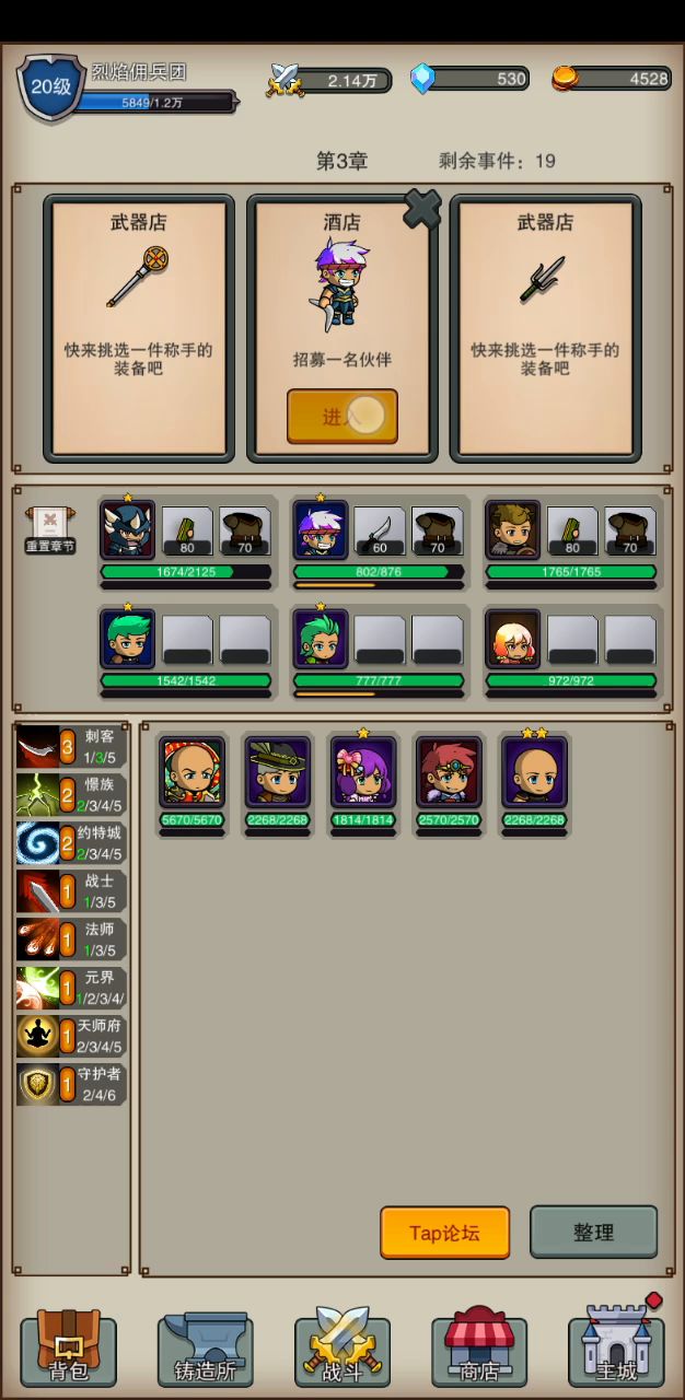 操作基本指引截图