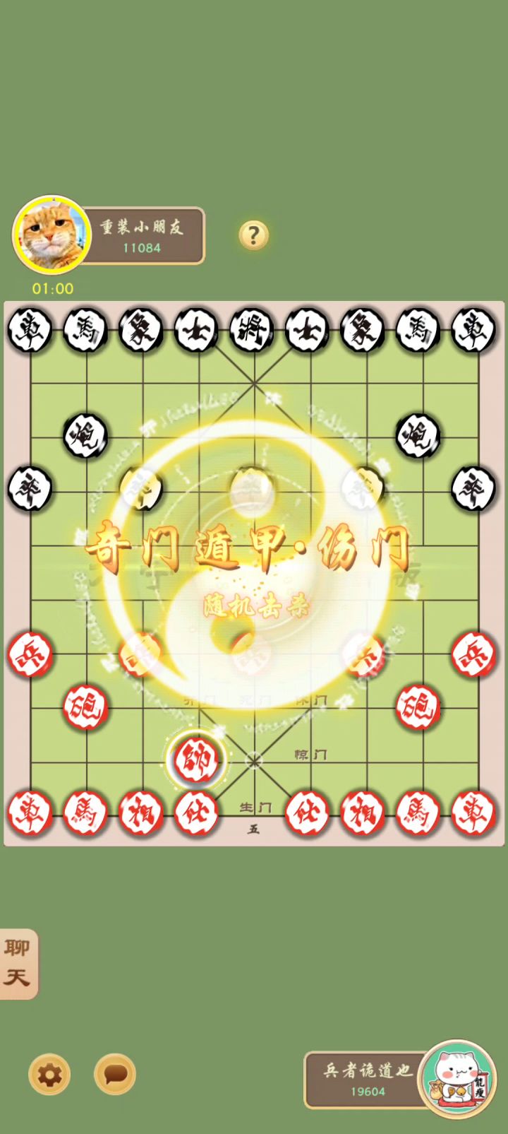 八门遁甲实战截图