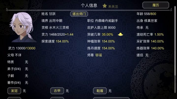 教大家如何百分百把魔修留下来!截图