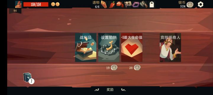 愤怒小鸡直接加成200多倍伤害截图