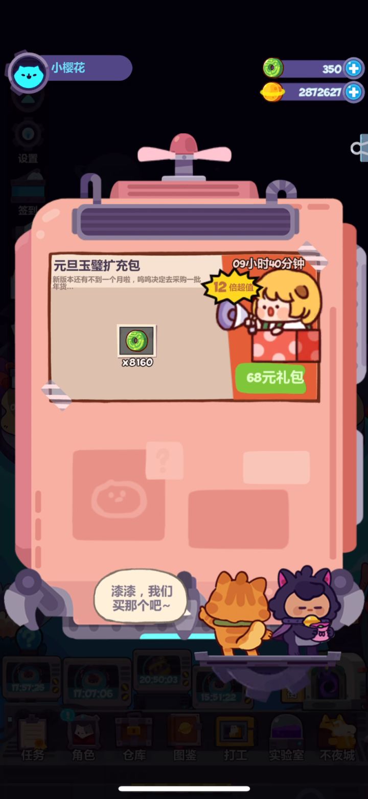 官方反氪是吧截图