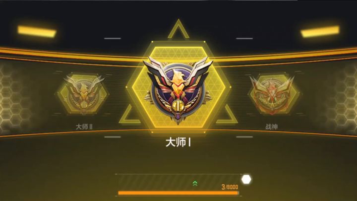 渡劫成功,升战神了截图