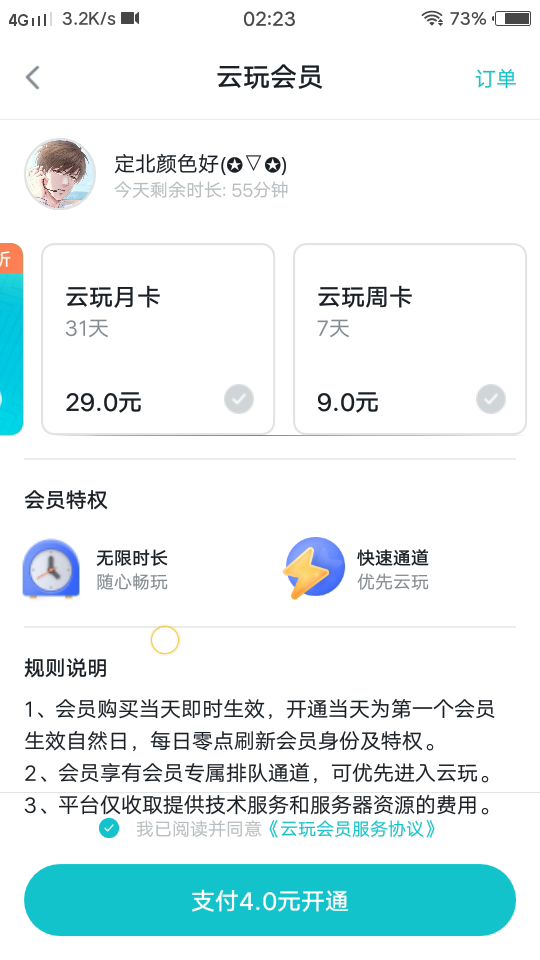 taptap这样的模式已支持不了我香肠派对的时长了截图