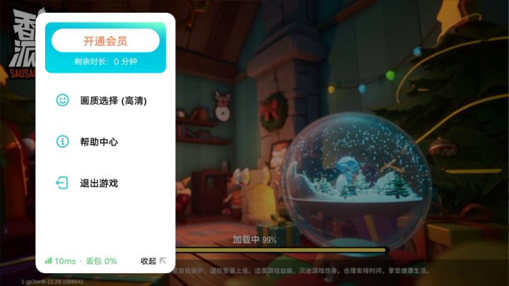 终是抵不过了截图