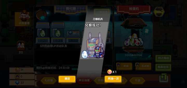 好好的一个元旦截图