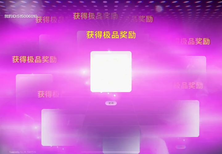 GET了新皮肤 就和小伙伴一起去拍照吧～截图