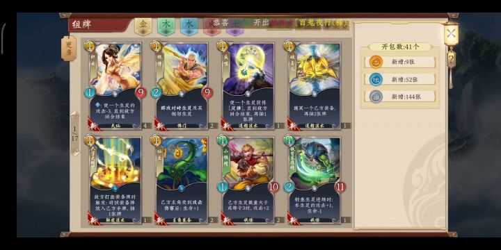 提前83包出百鬼 速来吸欧气截图
