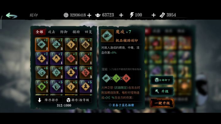 断罪显示掉28个混沌，实际上没有截图