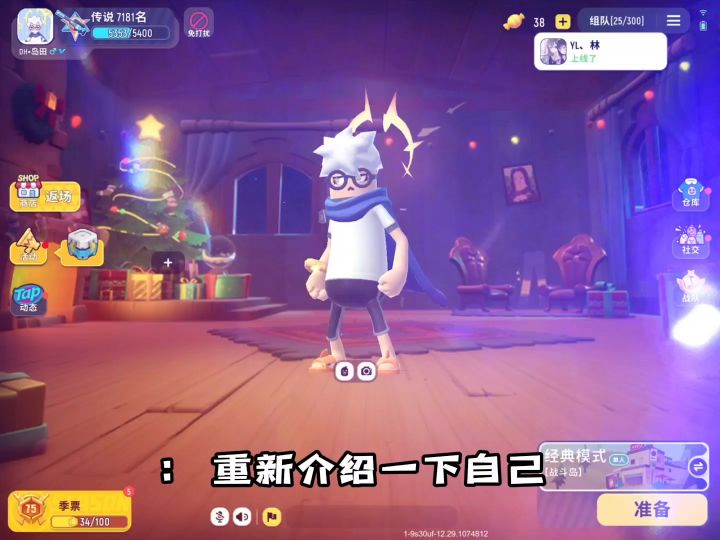 2022岛田祝大家越来越好截图