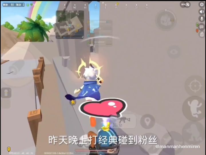 当蓝V遇到粉丝会怎么办截图