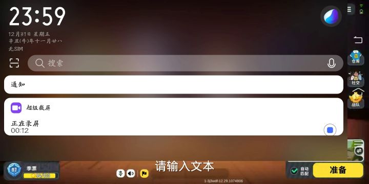 大家元旦快乐截图