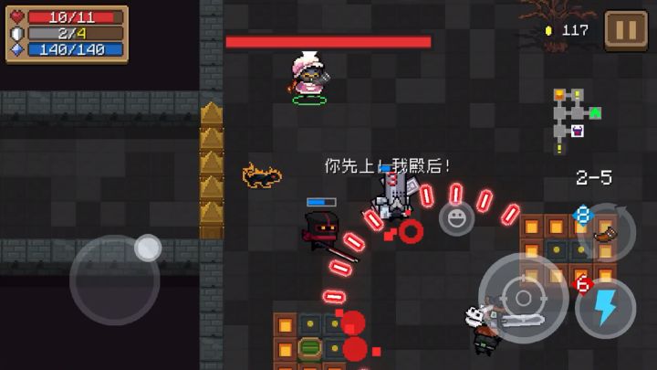 进击的号角yyds截图