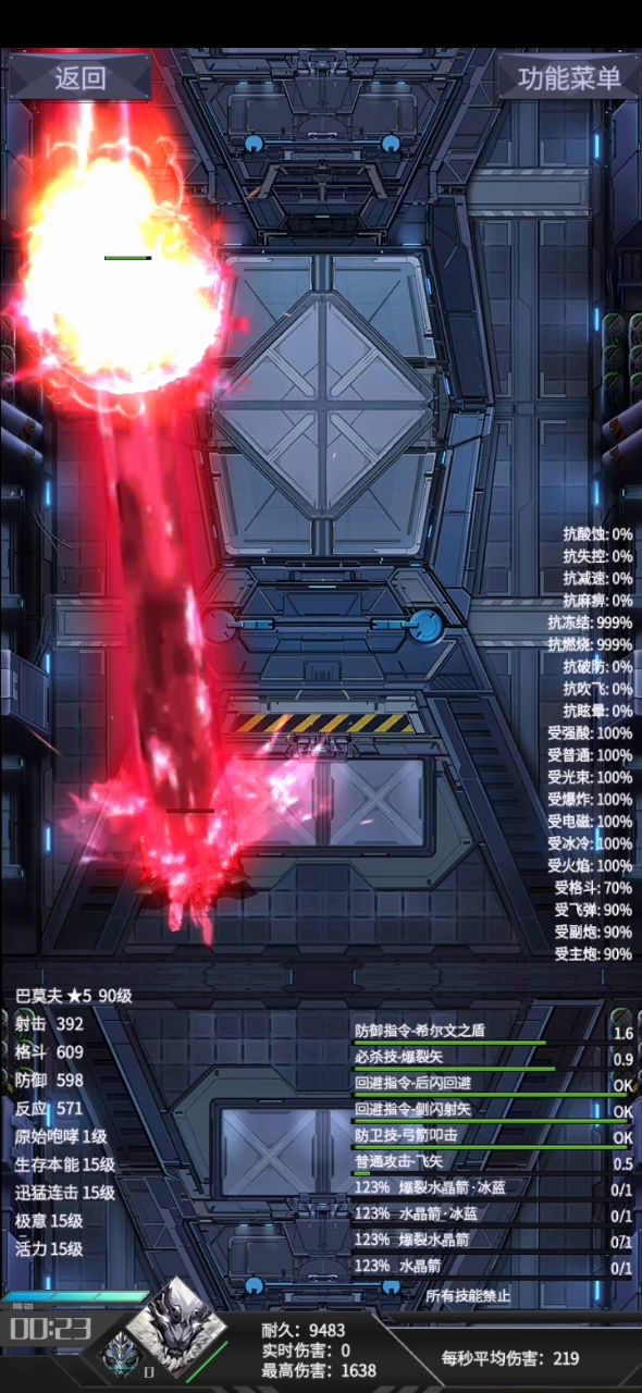 乌勒尔五星上场思路（仅供参考）截图