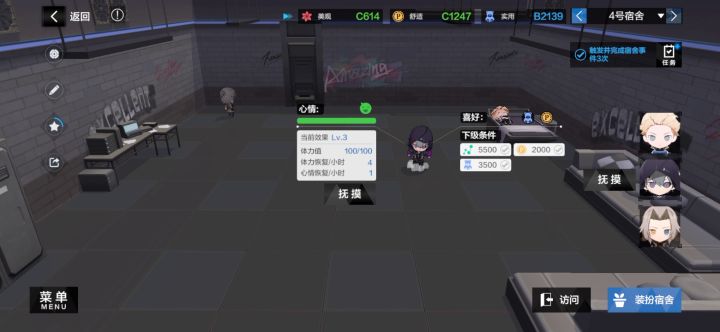 光滑的地板上截图