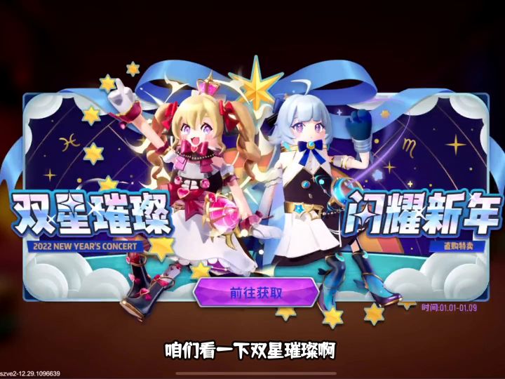 元旦皮肤好看么~宅男宅女们截图