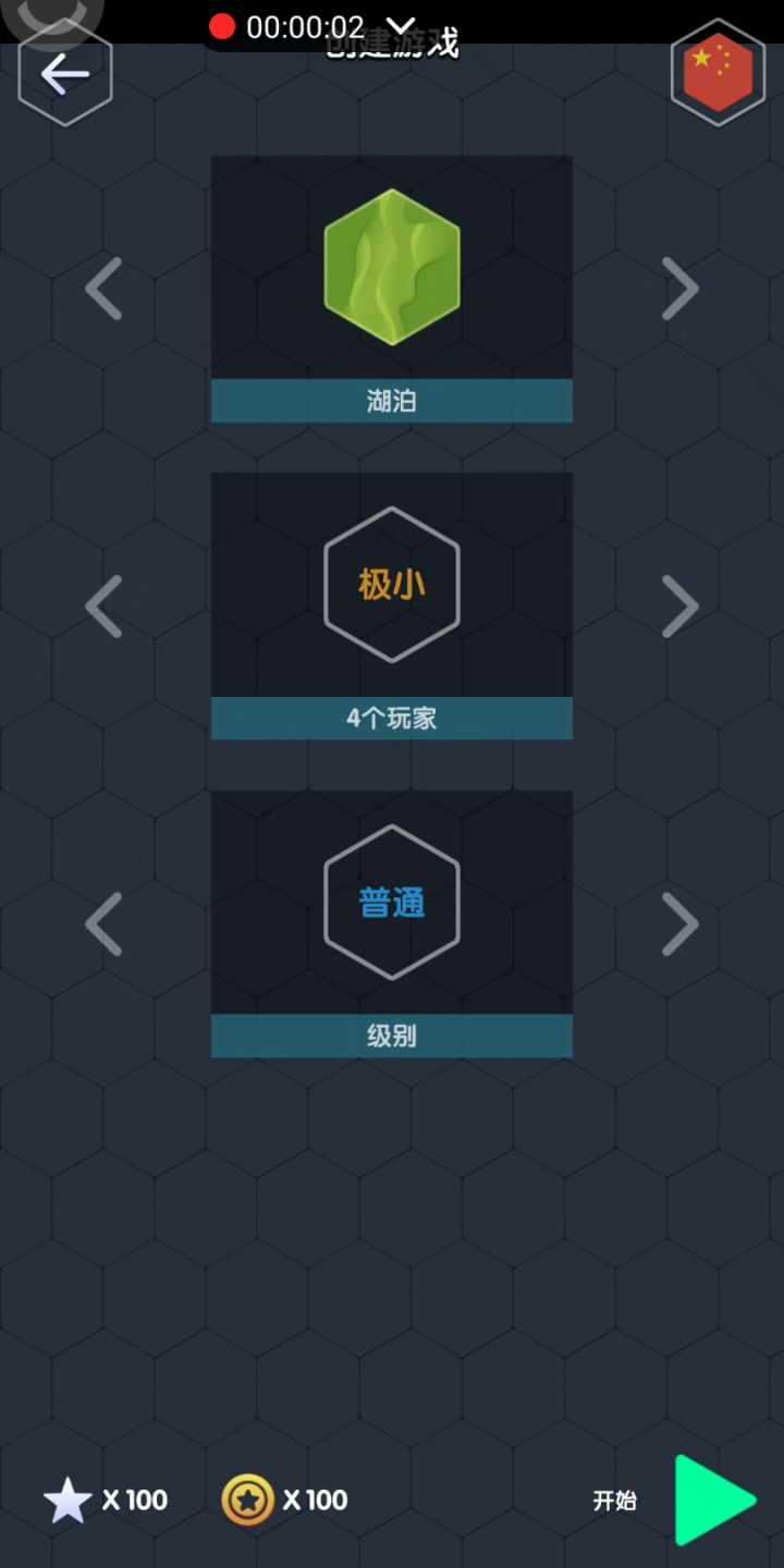 四人普通湖泊截图