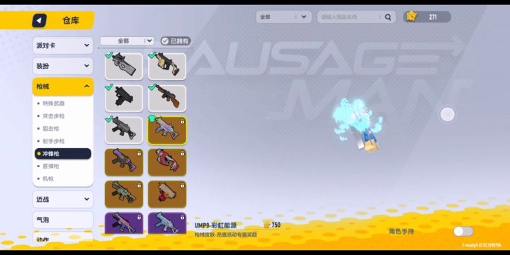 【累充皮肤】没人发现吗？截图