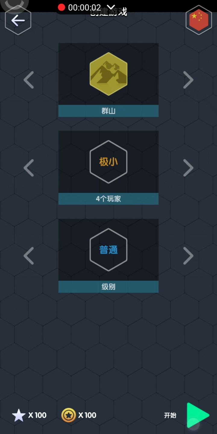四人普通群山截图