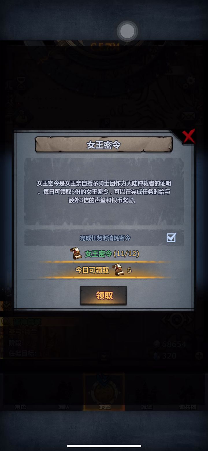 发现了个小细节截图