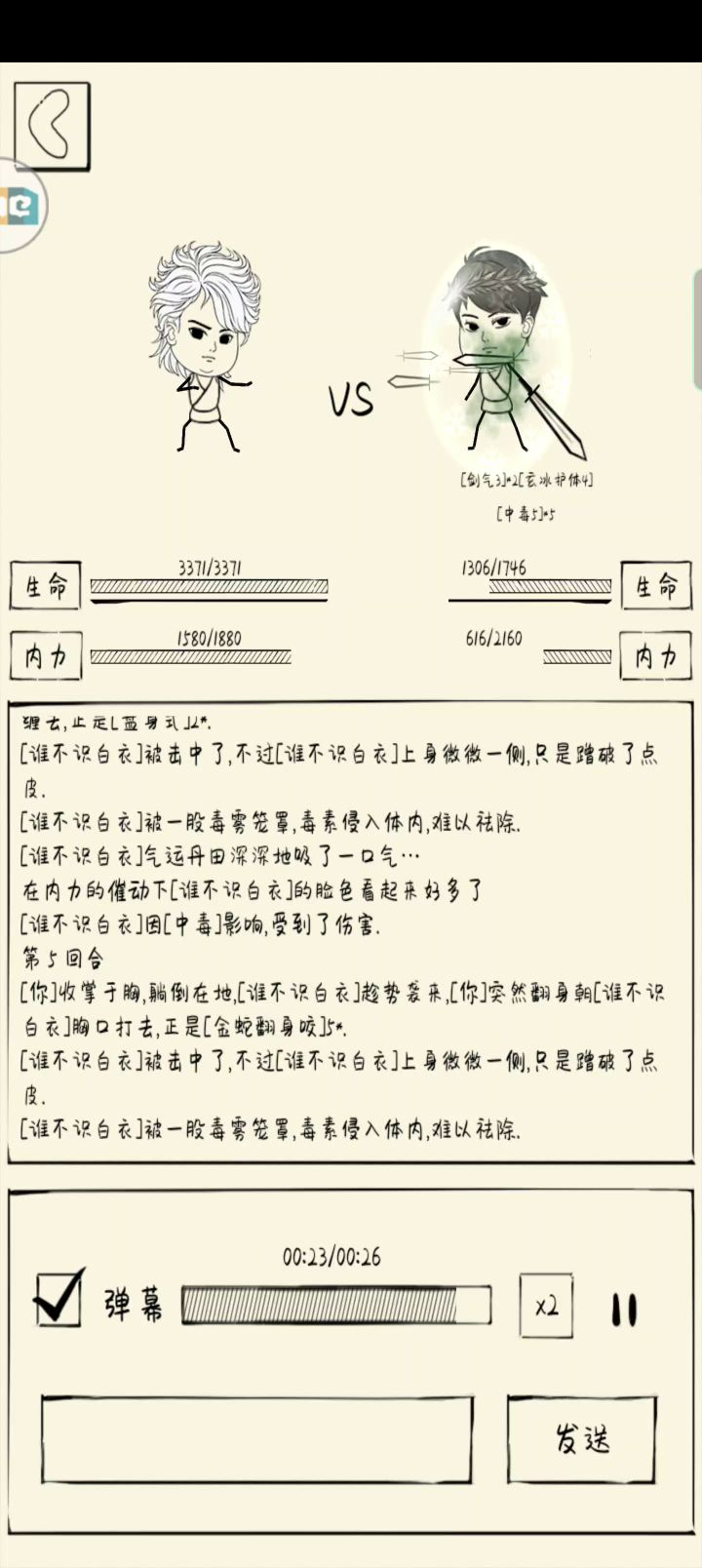 这金蛇怎么跟五毒一样截图