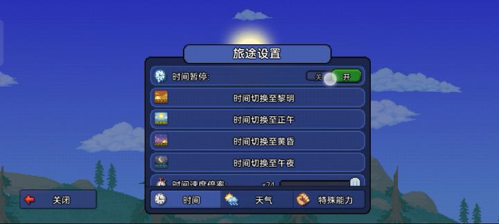 神圣vs腐化vs猩红截图