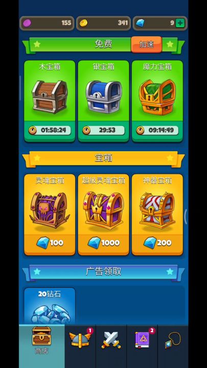 放置自走棋截图