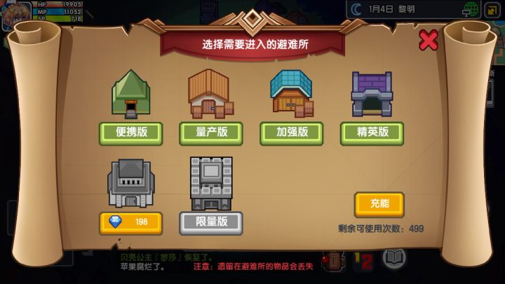 压级练技能小技巧截图