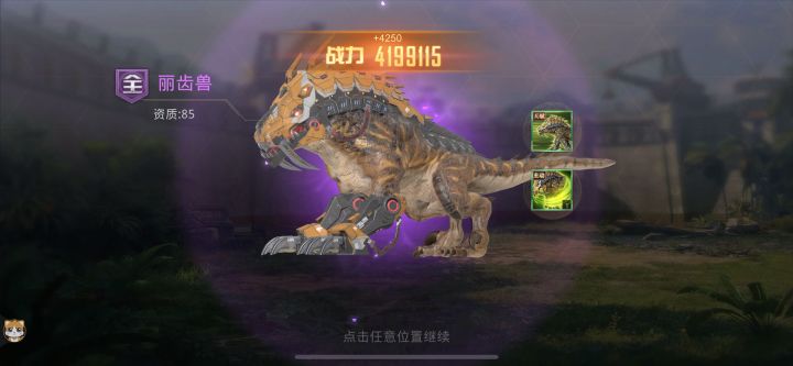 福星福星截图