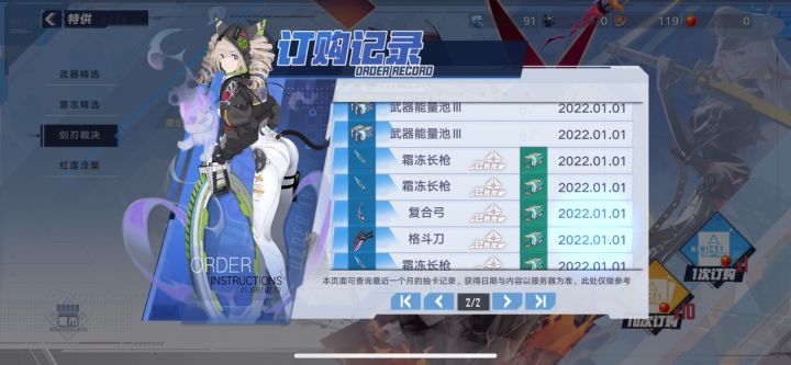 真心不想在充值截图