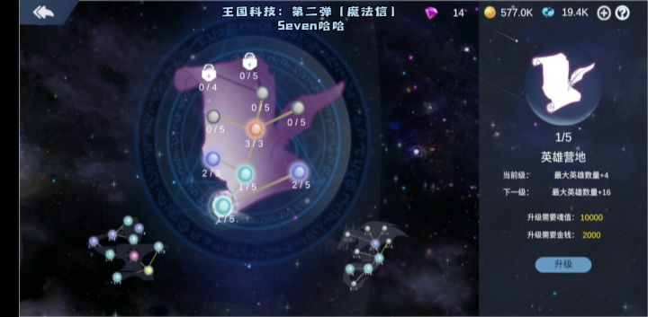 王国科技解说(二)魔法信截图