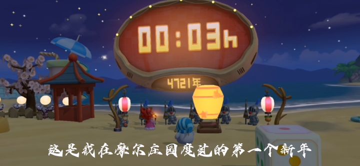 新年快乐元旦快乐!1221服跨年!!截图